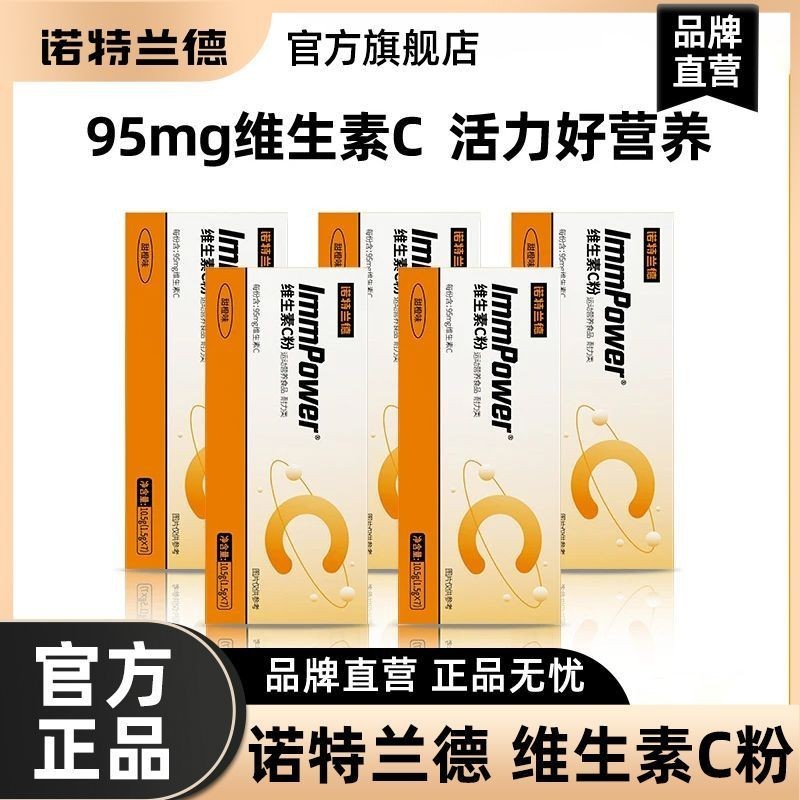 Norland Vitamin c Powder 7 ชิ้น/กล่องวิตามิน b Fall in Love with Drinking Water Nutrition Good State
