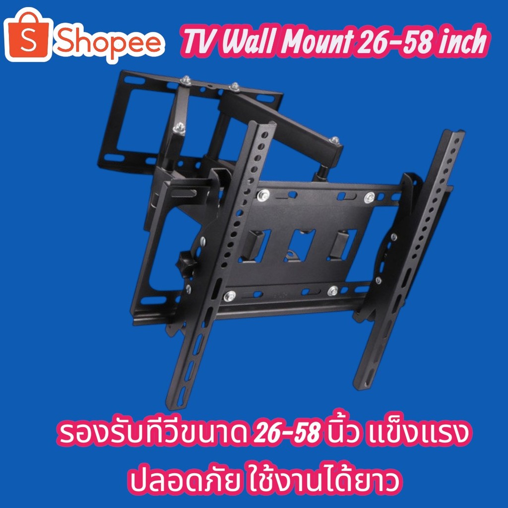 TV Wall Mount 26-58 inch Adjustable Full Motion VESA 400x400 รับน้ำหนัก 50kg แขนยืด 500mm