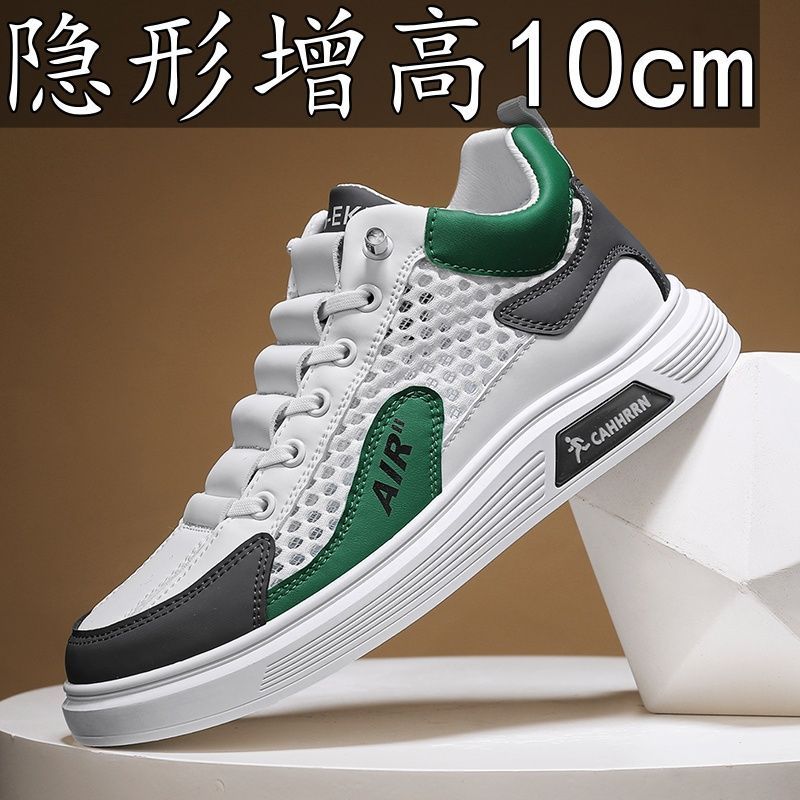 隐形内增高鞋男10cm8cm运动休闲鞋夏季镂空网面透气潮鞋高帮板鞋Invisible Height-increas Shoes for Men, 10cm/8cm, Sports Casual Sho