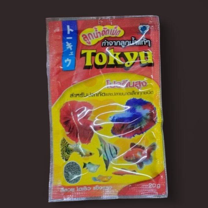 wow Tokyu ลูกน้ำอัดเม็ด 20 g (เม็ดจิ๋ว) จัดส่งทุกวัน