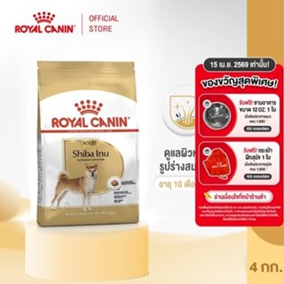 Royal Canin Shiba Inu Adult 4kg อาหารเม็ดสุนัขโต พันธุ์ชิบะ …