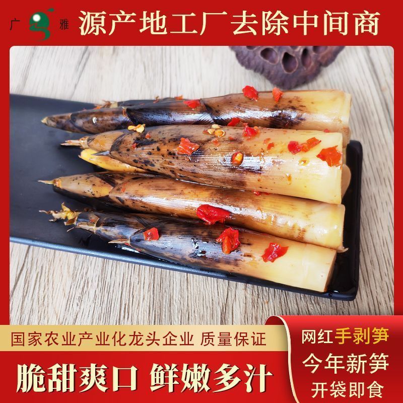 手剥笋开袋即食竹笋鲜嫩泡椒笋尖手扒笋休闲网红零食不辣带壳小笋vh410Hand-peeled Bamboo Shoots Ready to Eat, Fresh and Tender Pickled 