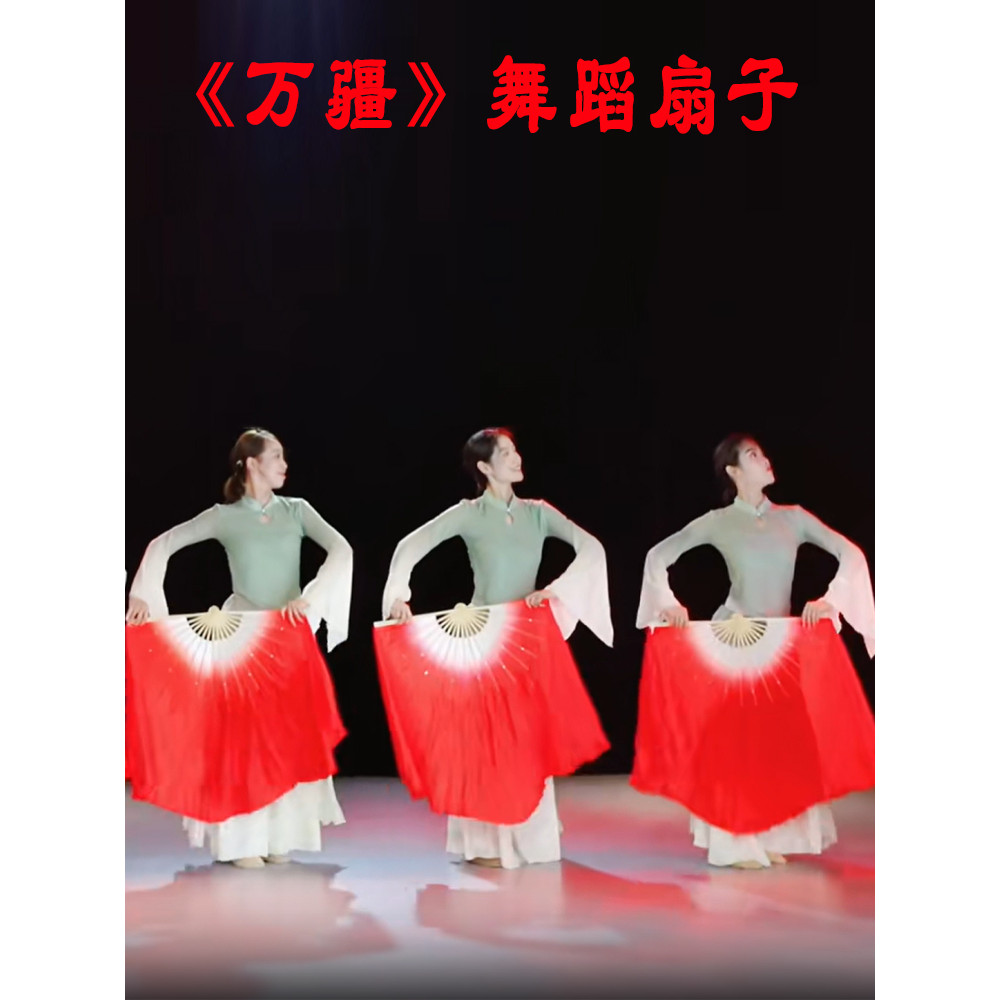 Wanjiang Silk Dance Fan Square Dance พัดลมเต้นรําประสิทธิภาพ Big Red Big Fan ประสิทธิภาพวันชาติพัดลม