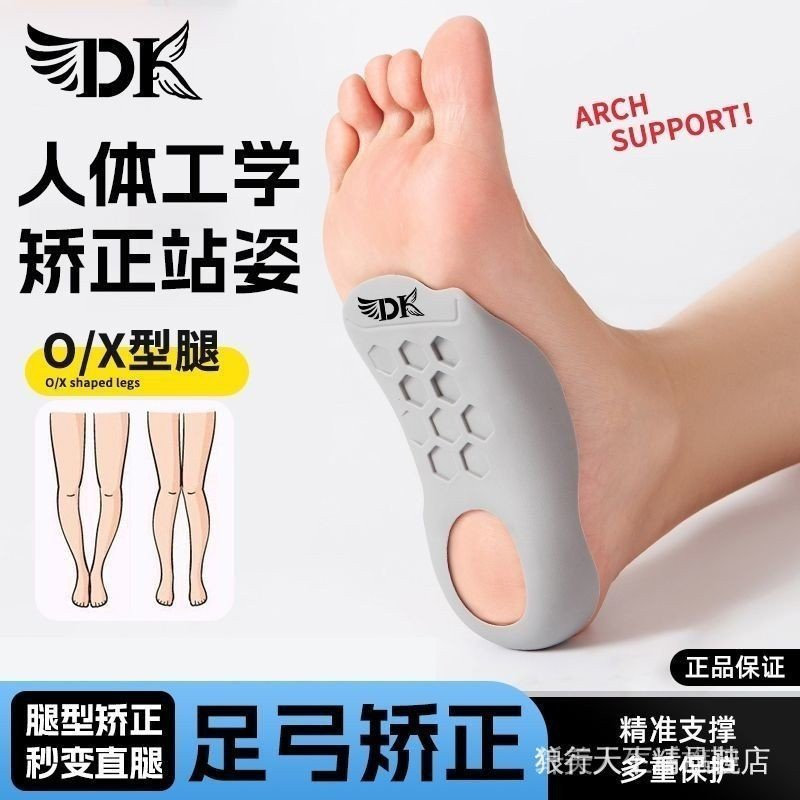 Foot Corector Foot Corrector [คอลเลกชัน 13,000 คน] Foot Corrector Insole Flat Foot Support Shock Abs