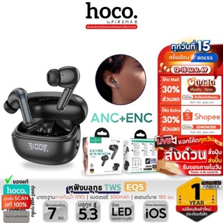 ✅ HOCO EQ5 หูฟังบลูทูธ TWS BT 5.3 ระบบตัดเสียงรบกวนอัจฉริยะ …