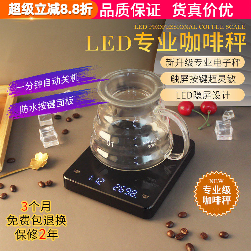 Professional Coffee Electronic Scale Coffee Scale Hand-Brewed Italian Electronic Scale Weighting Tim