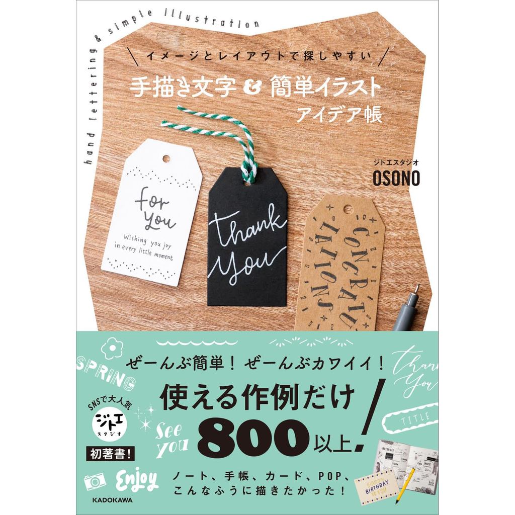 Handwritten Notes & Easy Illustration Idea Book - Easy to Find by Image and Layout