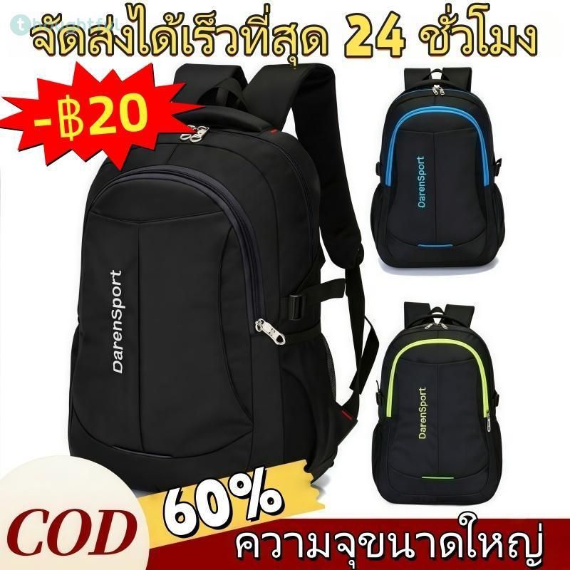 กระเป๋าเป้สะพายหลังขนาดใหญ่ น้ำหนักเบาทึดทาน กันน้ำ และมีระบบระบายอากาศ เหมาะสำหรับนักเรียนและใช้งานทุกวัน พร้อมหลายช่องเก็บของ
