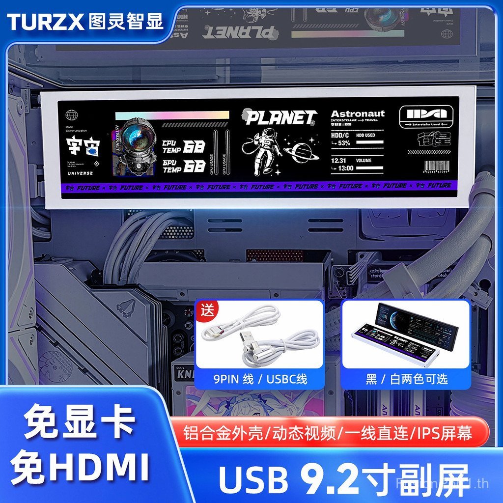 หน้าจออัจฉริยะ Turing ขนาด 9.2 นิ้ว พร้อมโครงสร้างหน้าจอรอง IPS, หน้าจอรองสำหรับการตรวจสอบข้อมูลคอมพ