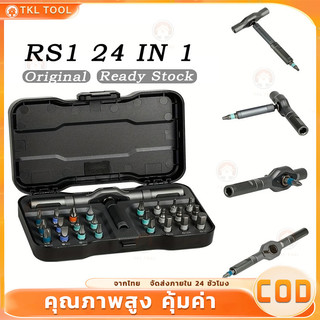 【COD】RS1 ชุดไขควงแม่เหล็ก 24-in-1 พร้อมด้ามจับแบบ T-Type ที่ถอดออกได้ ชุดเครื่องมือช่างเหล็กอเนกประสงค์สำหรับงาน DIY