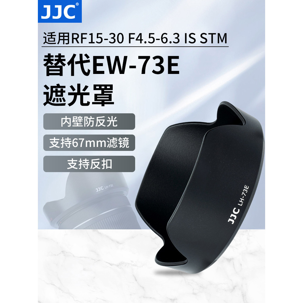 JJC เปลี่ยน EW-73E สําหรับ Canon RF 15-30 มม.SLR Micro Single R7 R10 R5 R6 เลนส์อุปกรณ์เสริม RF 15-3