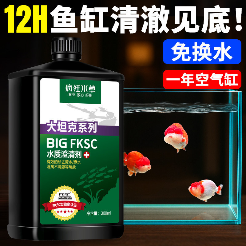 สินค้าใหม่พร้อมสต็อกเครื่องกรองน้ําตู้ปลา One Drop Clean Fish Water Clearing Agent Purification Dedi