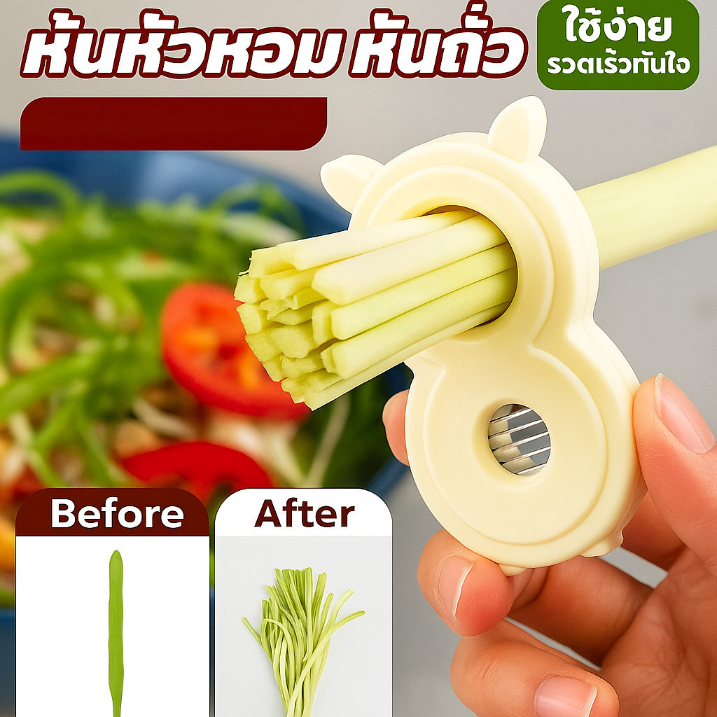 🔥ซื้อ 1 แถม 1✅【เร็วกว่าใช้มีดถึง10เท่า】มีดหั่นฝอยผักอเนกประสงค์ PPH มีดหั่นฝอยผักอเนกประสงค์ พริก แครอทสารพัดประโยชน์ตัดผักสแตนเลสพร้อมใบมีด พร้อมรูแขวนใช้ในครัวบ้าน