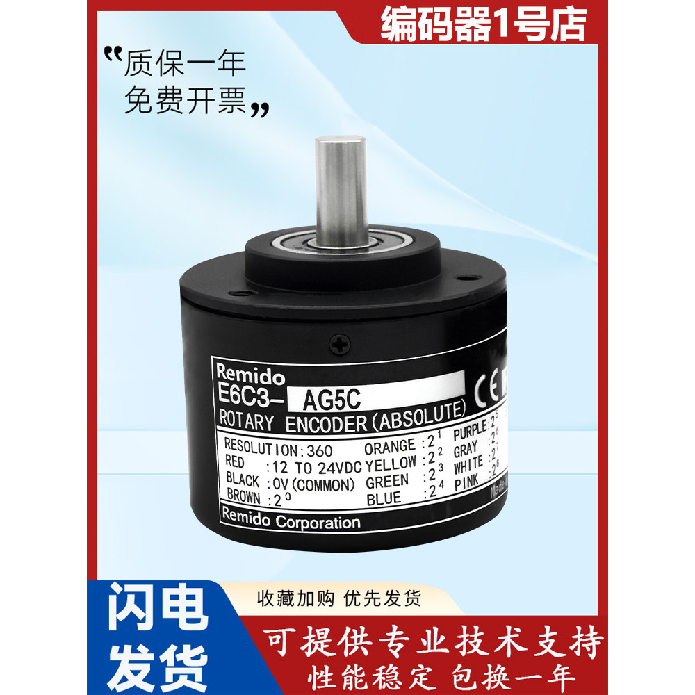 Omron E6C3-AG5C-C/AG5B/AG3C/AG3B/AB5B วงกลมเดี่ยวตัวเข้ารหัสการหมุนค่าอย่างแน่นอน
