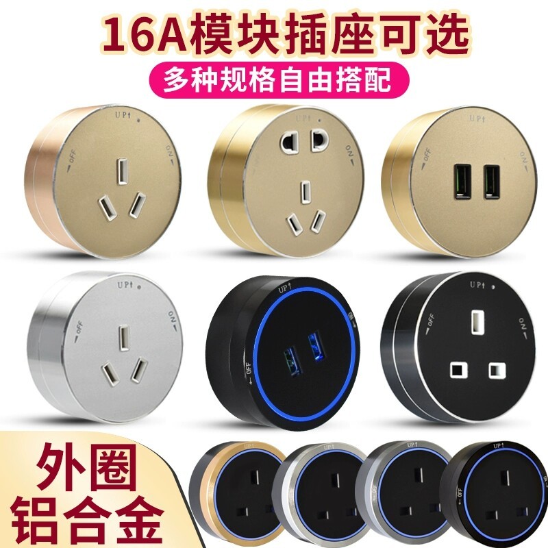 British Standard American Standard International Universal Track Round 16A Socket Adapter USB Sensor