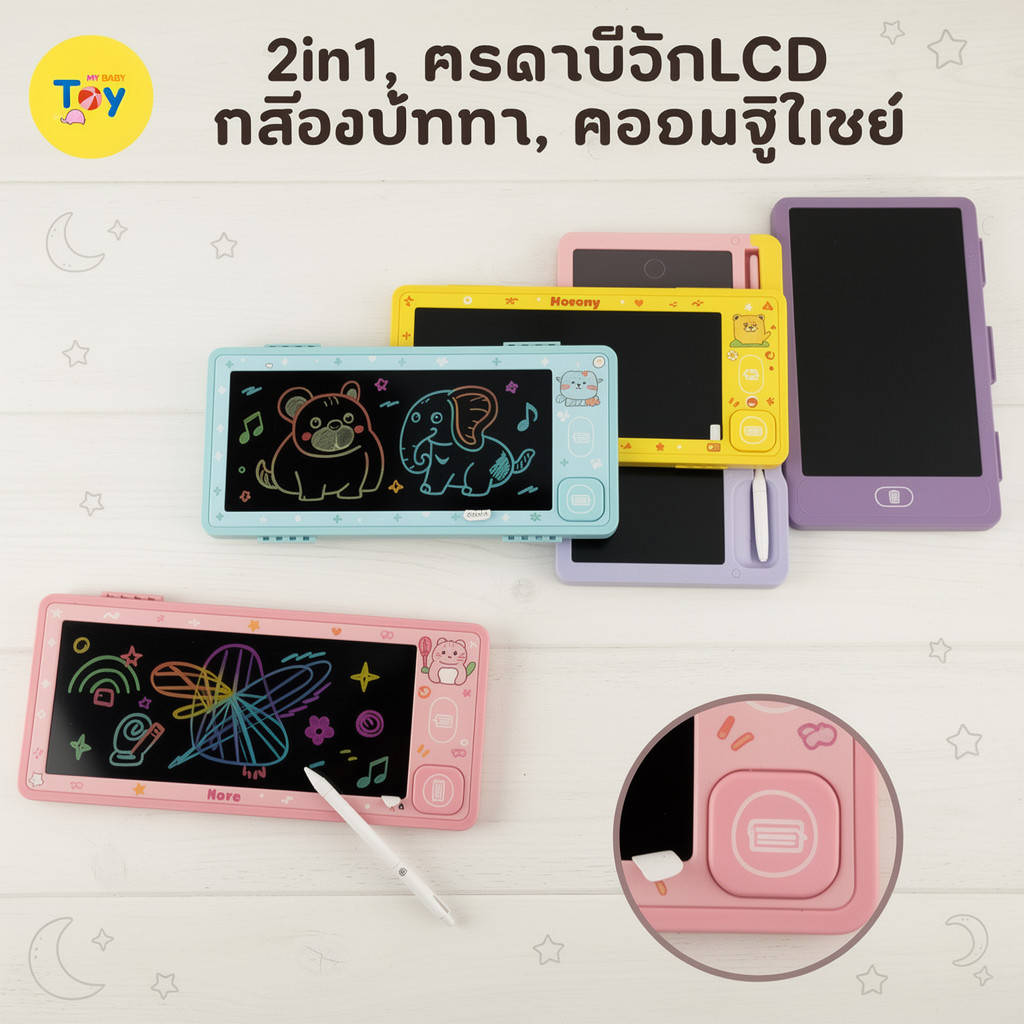 กล่องดินสอ กระดานเขียน lcd กล่องเครื่องเขียน ลบได้ จอถนอมสายตา ความจุใหญ่ เด็ก นักเรียน