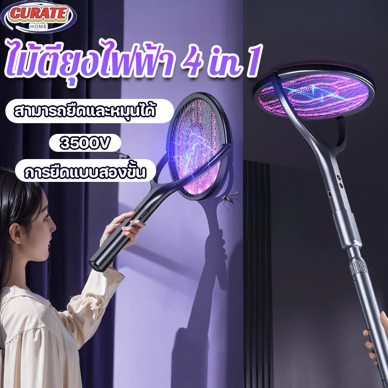 COD ไม้ตียุงแบบติดผนัง 4 in 1 ไม้ตียุงไฟฟ้าแรงสูง ยืดหดและหมุนได้ 90° ล่อยุงกำจัดยุง USB