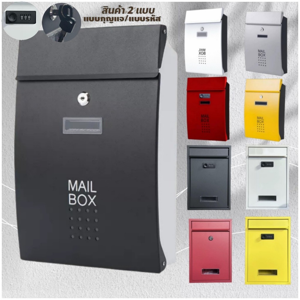 Mailbox（เหล็กกล้าไร้สนิม） นิตยสารได้ วัสดุแข็งแรง ทนทาน -ตู้จดหมาย ตู้ไปรษณีย์ กล่องจดหมาย ตู้รับจดหมาย หลายสี