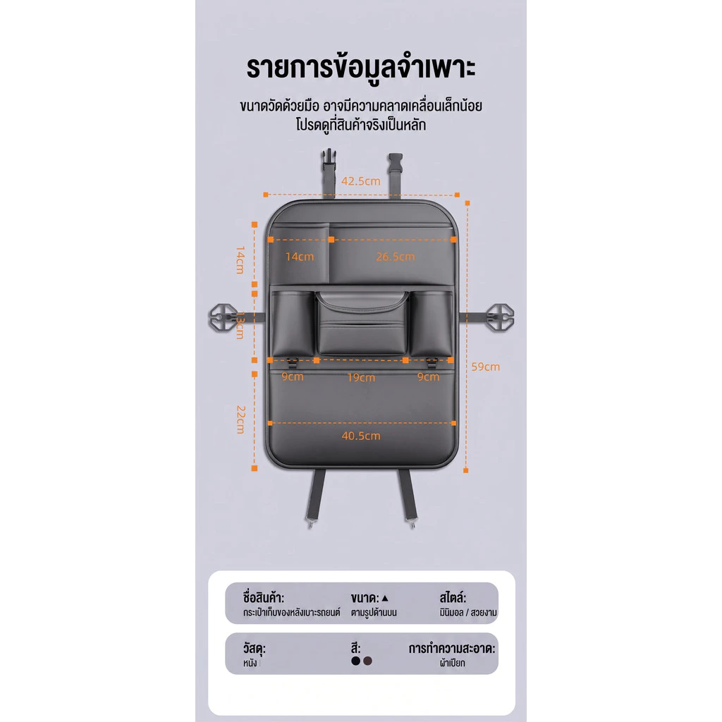 กระเป๋าเก็บของหลังเบาะรถยนต์ หนังพรีเมียม thumbnail 9