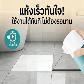 กาวซ่อมกระเบื้องร่อน 1000ml ขนาดใหญ่ ไม่ต้องทุบ แก้พื้นกลวง อุดรอยแยก พลังยึดเกาะสูง ซ่อมกระเบื้อง 650ml สูตรแห้งไว