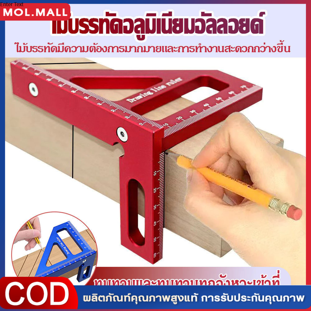 มุมอลูมิเนียมสีแดงไม้บรรทัดวัด 45/90 องศางานไม้สแควร์โปรแทรกเตอร์วาดสาย สามเหลี่ยมเค้าโครงเครื่องมือ ราคา ถูกที่สุด ดีลบีเคเค รูปภาพหลัก