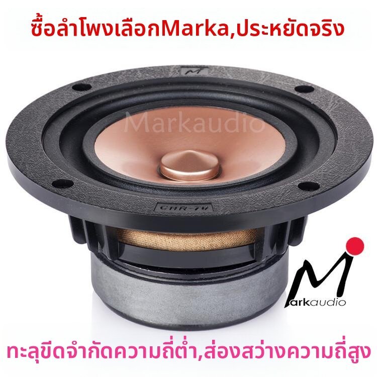 SanDisk | ลำโพง Hifi ขนาด 4 นิ้ว