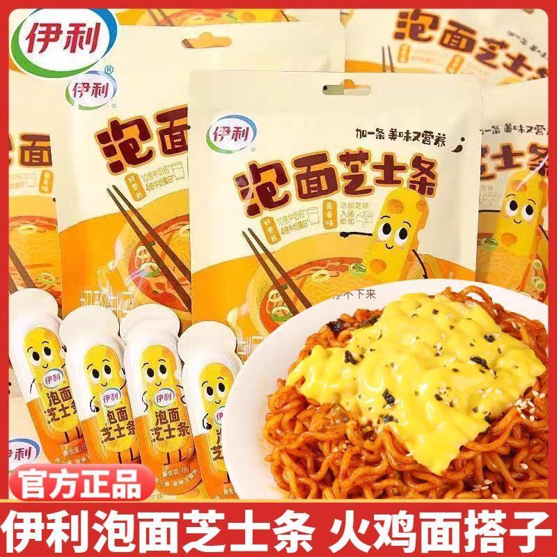 Yili Instant Noodles Cheese Strips Turkey Instant Noodles Cheese Instant Food ของว่างที่บรรจุหีบห่อ2
