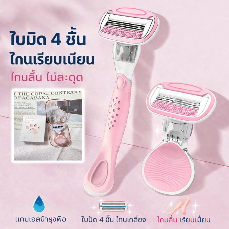 COD เครื่องกำจัดขน เครื่องโกนขนผู้หญิง ไม่เจ็บ อ่อนโยน ใช้งานง่าย สำหรับรักแร้ แขน ขา มี2สี