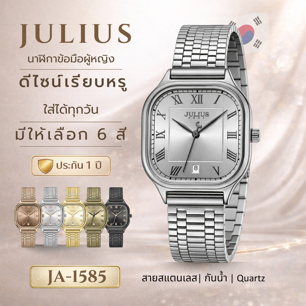 JULIUS JA-1585 นาฬิกาข้อมือผู้หญิง สายสแตนเลส กันน้ำ Quartz นาฬิกาแฟชั่นผู้หญิง พร้อมกล่อง