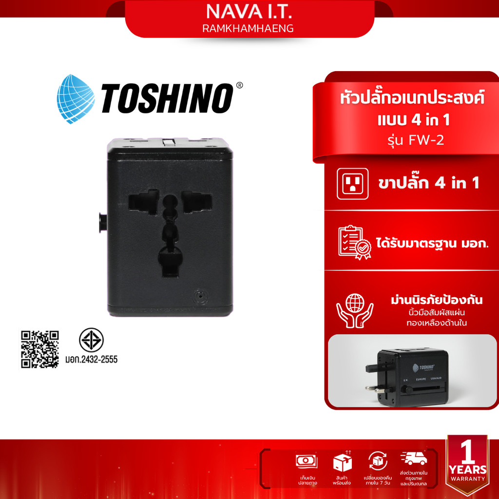 TOSHINO DE-206 หัวปลั๊กอเนกประสงค์  แบบ 4 in 1 Travel adapter + USB