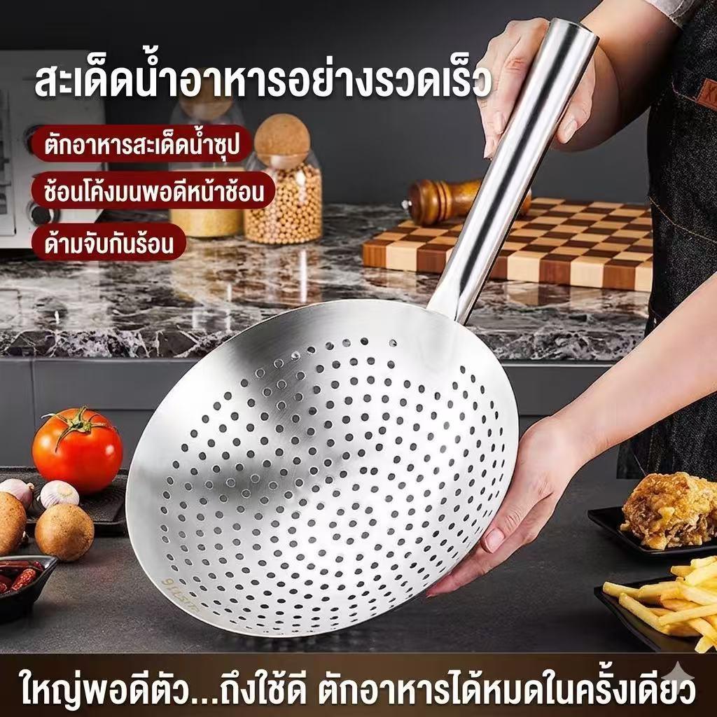 กระชอนสแตนเลสหนาพิเศษ ขนาดใหญ่ สำหรับทอด/ตัก/กรองน้ำมัน ใช้ในครัวเรือนและเชิงพาณิชย์