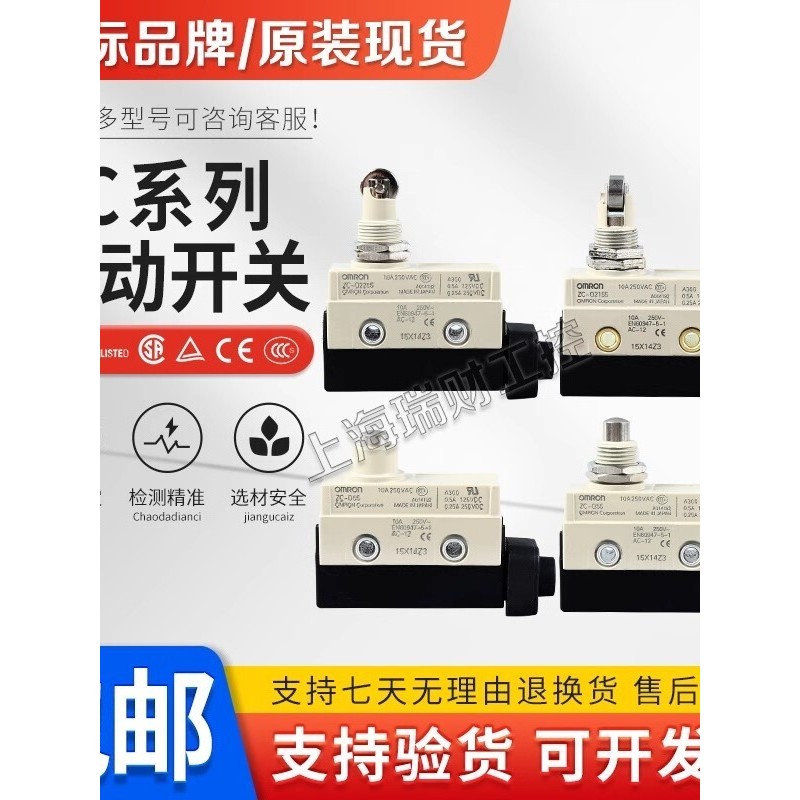 Omron Micro Itinerary Switch ZC-Q2255 ZC-Q215 ZC-D55 Q55 W255 ลิมิตสวิตช์