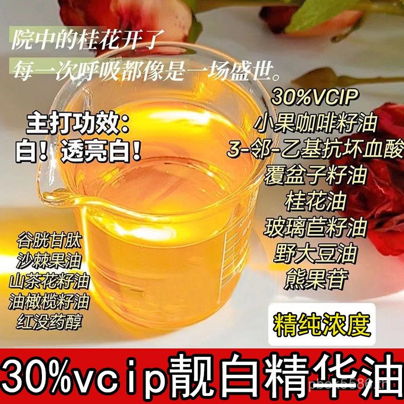 Essence Brightening Sinking Beauty ด้วยผิวมันแม้แต่จุด Firming Fade Skin Tone ผิวมัน Skin Tone 30 No