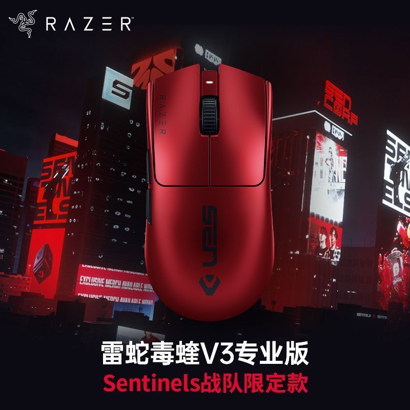 Zhijiang City Tongrun Technology Co., Ltd. Razer Razer VIPER V3 Professional Edition pro Sentinels T