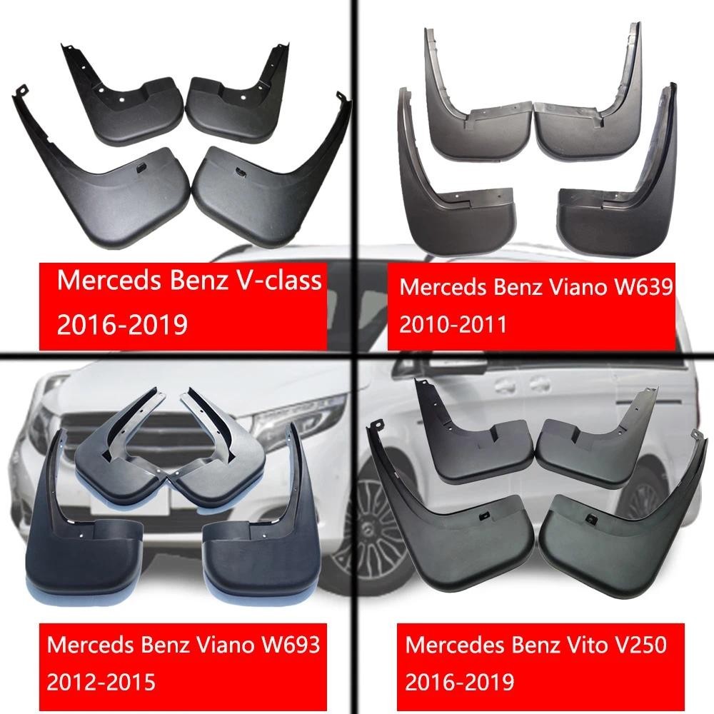 สําหรับ Mercedes Benz V-Class Vito W447 Viano W639 บังโคลน benz V250 รถบังโคลน w639 โคลนพนัง vito sp
