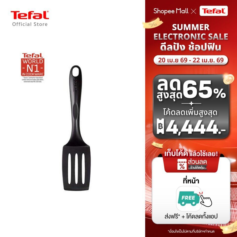 Tefal SMALL SPATULA BIENVENUE TEF EUR ตะหลิวกรอง 2745112