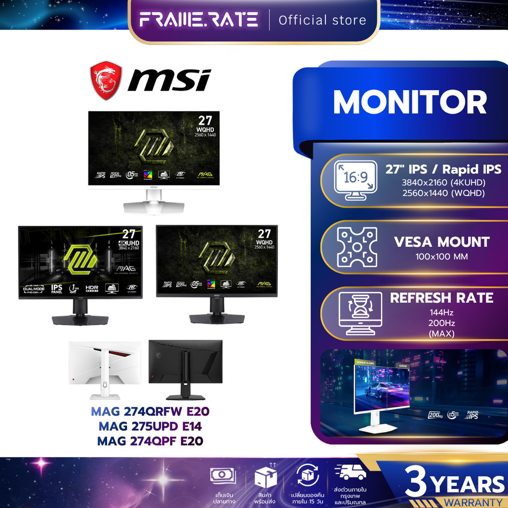 MSI MONITOR จอมอนิเตอร์ MAG 274QRFW E20 / MAG 275UPD E14 / MAG 274QPF E20 27" รับประกัน 3 ปี