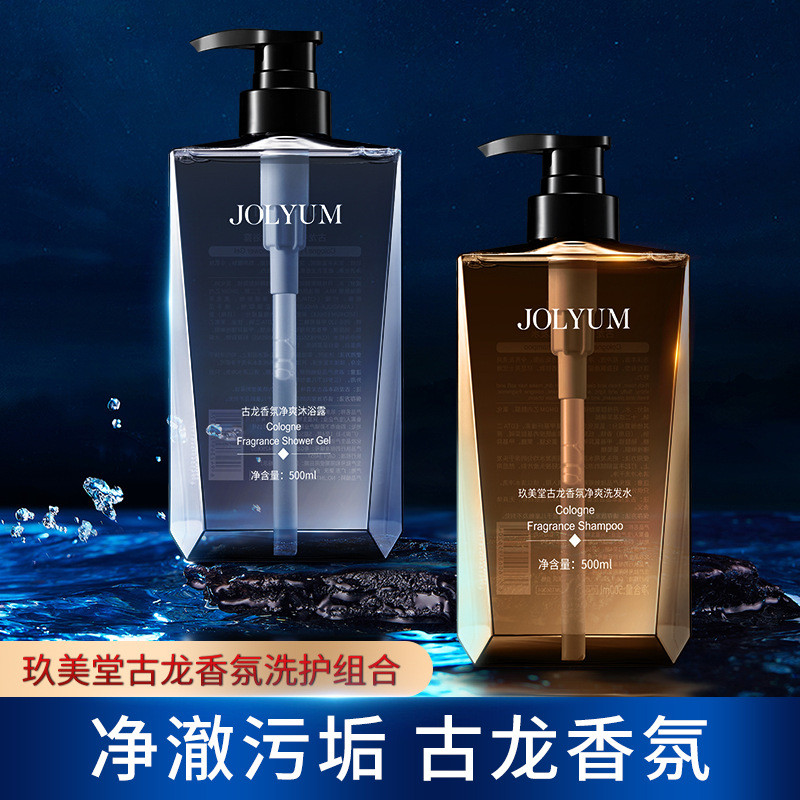 Jiumeitang Cologne Fragrance Shower Gel Deep Cleanser Refreshing Refreshing Perfume Moisturizing Ski