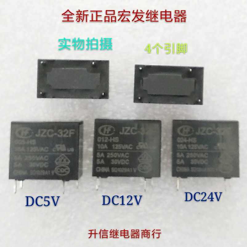 JZC-32F 005-HS 012-HS 024-HS มาโครแท้ 5A 4 ฟุต HF32F คลังสินค้าพร้อม