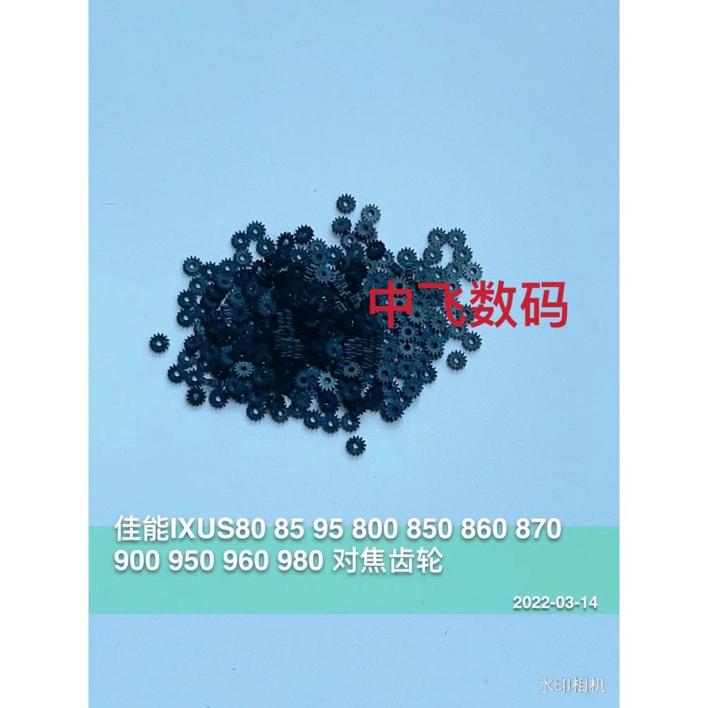 Canon IXUS95 IXUS80 IXUS85 IXUS70 IXUS75 IXU S800 IXUS950 เกียร์