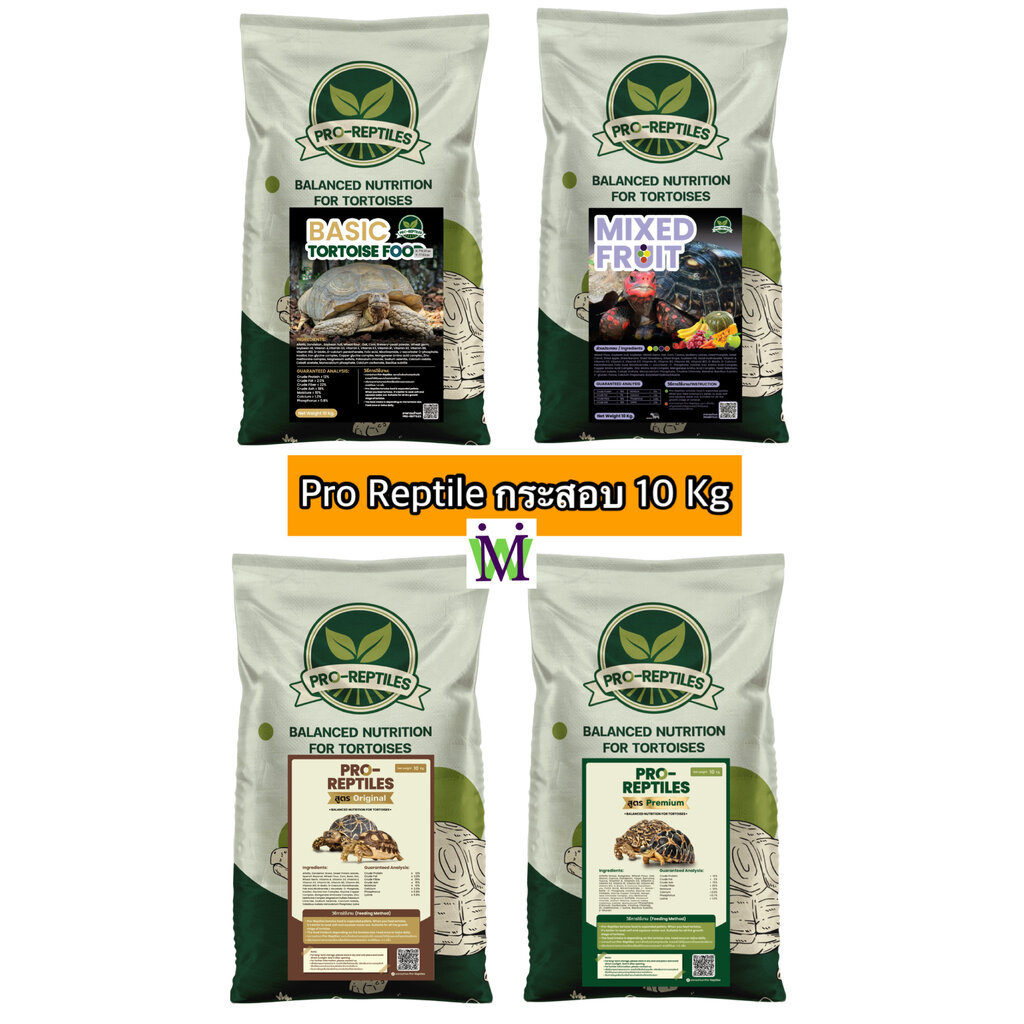 อาหารเต่าบก Pro-Reptiles 10Kg. แบบกระสอบ Basic Tortoise Food มีส่วนผสมของ หนอนนก หญ้าทิโมธี หญ้าอัลฟาฟ่า อาหารเต่า