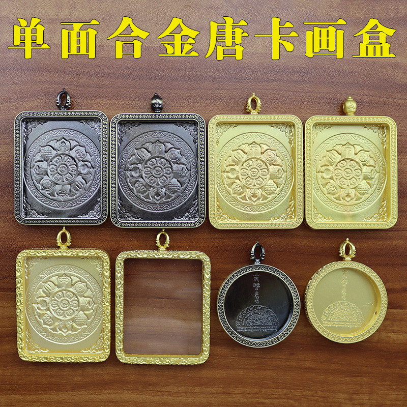 ด้านเดียวและสองด้าน ทังกา จี้กล่อง 单面双面 小型卡盒子吊图书;จี้ 小型金式 可爱卡 เฮิรตซ์25