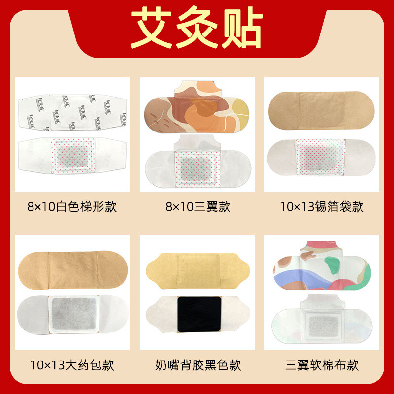Self-heating Moxibustion Patch เด็กอุ่นไหล่คอเข่า Body Wet Patch WARM Moxibustion Wormwood Patch Mox