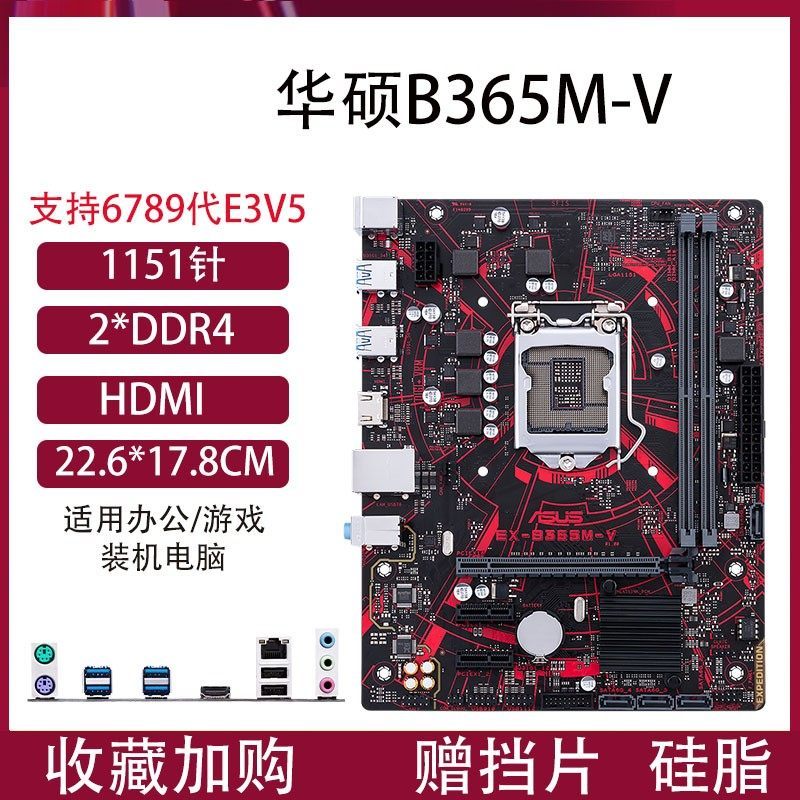 Gigabyte Asus H310M-K B360M B365M เมนบอร์ดคอมพิวเตอร์ 1151 Pin I5-9400F ชุด 6789 รุ่น