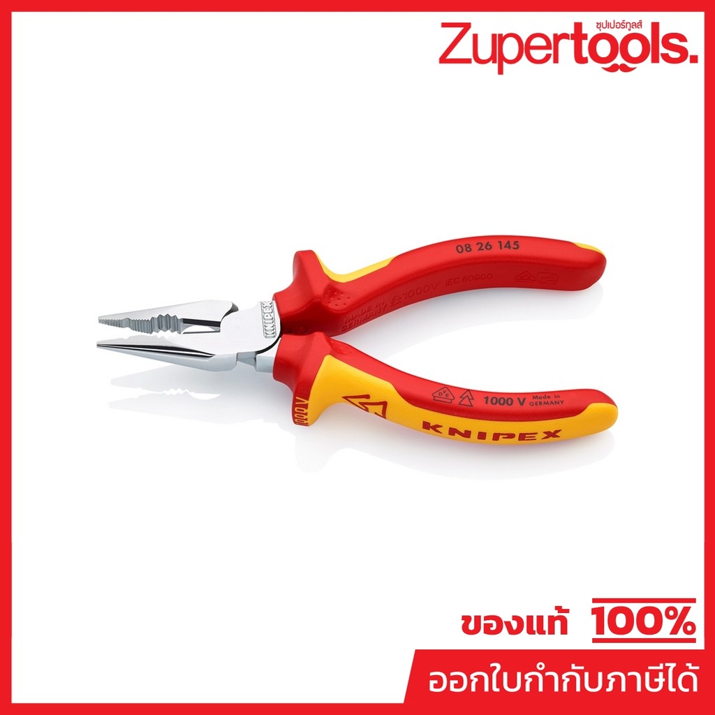 KNIPEX คีมรวมปากแหลม เคลือบโครม ด้ามVDE ขนาด 145 มม. รหัส 08 26 145 (คะนิเพค)