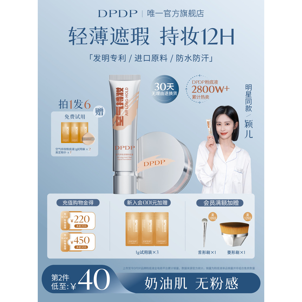 cushion foundation DPDP Hold แต่งหน้าบํารุงผิวผสมผิวแห้งผิวมันคอนซีลเลอร์ธรรมชาติ Liquid Foundation 