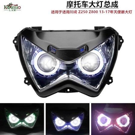 เหมาะสําหรับคาวาซากิ Z250 Z800 13-17 ไฟหน้ารถจักรยานยนต์ประกอบแสงแองเจิลอายไฟหน้า