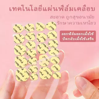 A432 P‘Nat Nails กาวซิลิโคนรุ่นอัปเกรดใหม่เกาหลี ยึดติดแน่นพิเศษ บางเฉียบ ติดหนึบกันน้ำ ไม่หลุดง่าย ปลอดภัย ไร้กลิ่นฉุน
