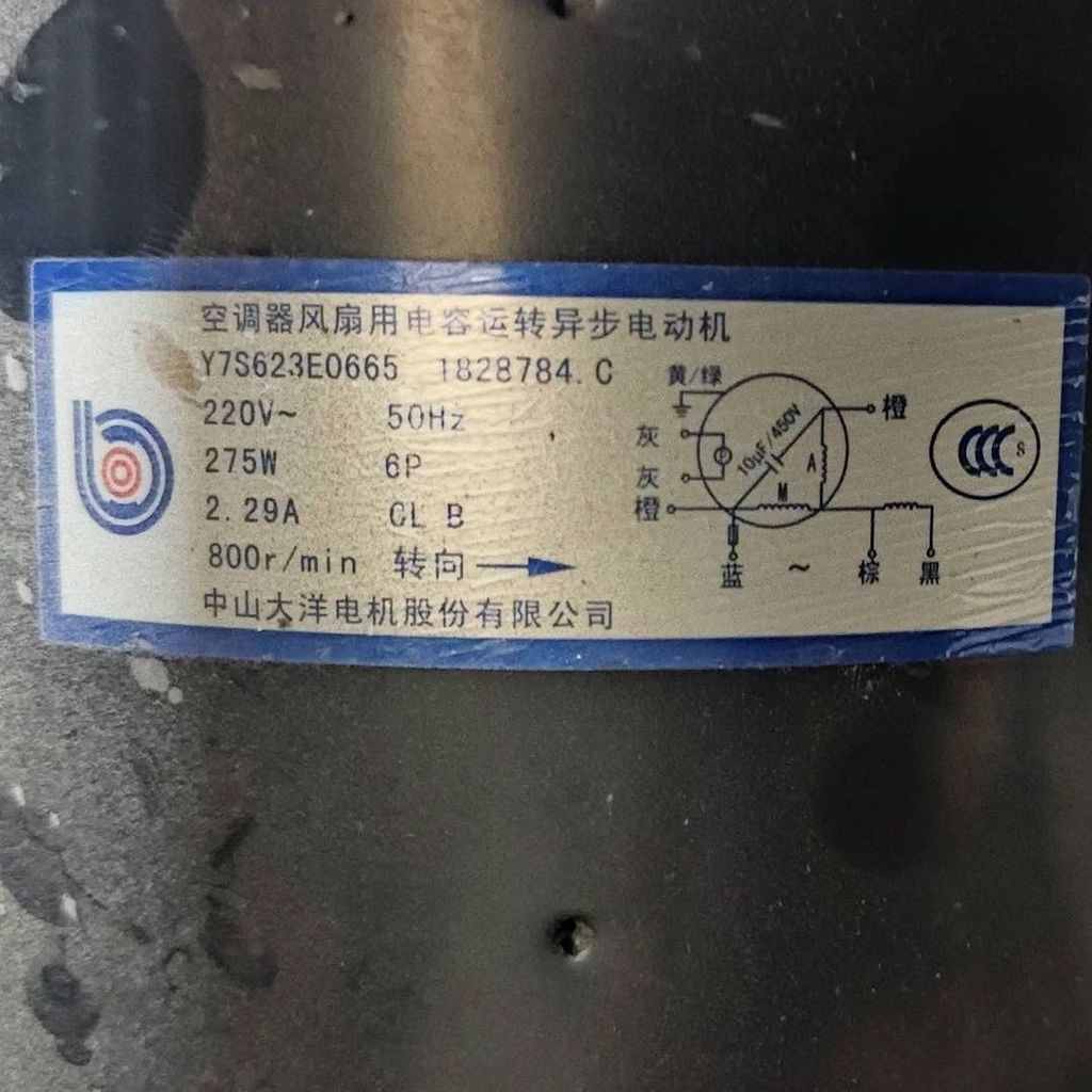 สำหรับมอเตอร์แอร์เชิงพาณิชย์ Hisense รุ่น Y7S623E0665 (1828784): 275W, 22V, 50Hz, 2.29A