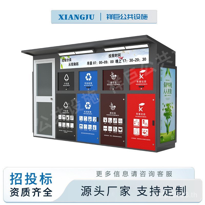 สี่สุขาภิบาลการเรียงลําดับ Junk Bin Junk Bin สมาร์ทกลางแจ้ง Sorting กล่องชุมชนคอลเลกชันห้อง Sorting 